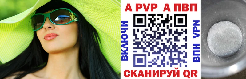 Альфа ПВП VHQ  Абакан 