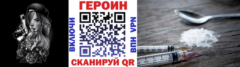 ГЕРОИН белый  ОМГ ОМГ вход  Абакан 