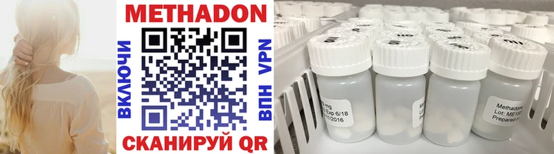 Метадон methadone  Абакан 